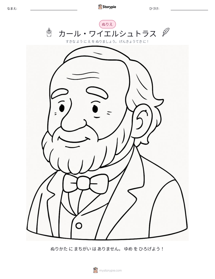 塗り絵ページ