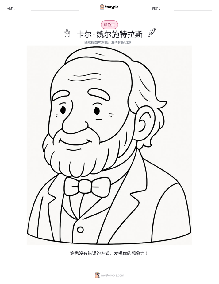 涂色页
