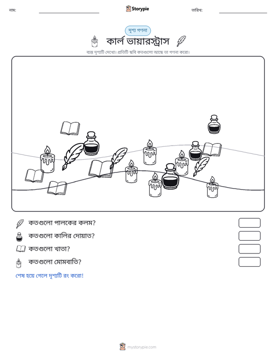 গণনা দৃশ্য