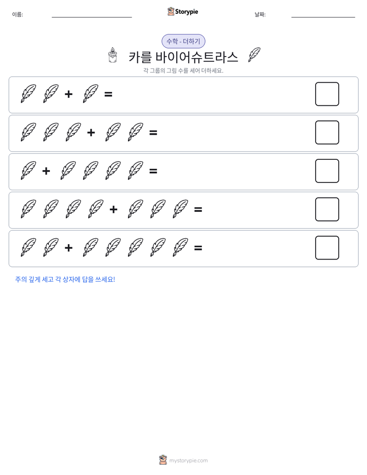 그림 수학