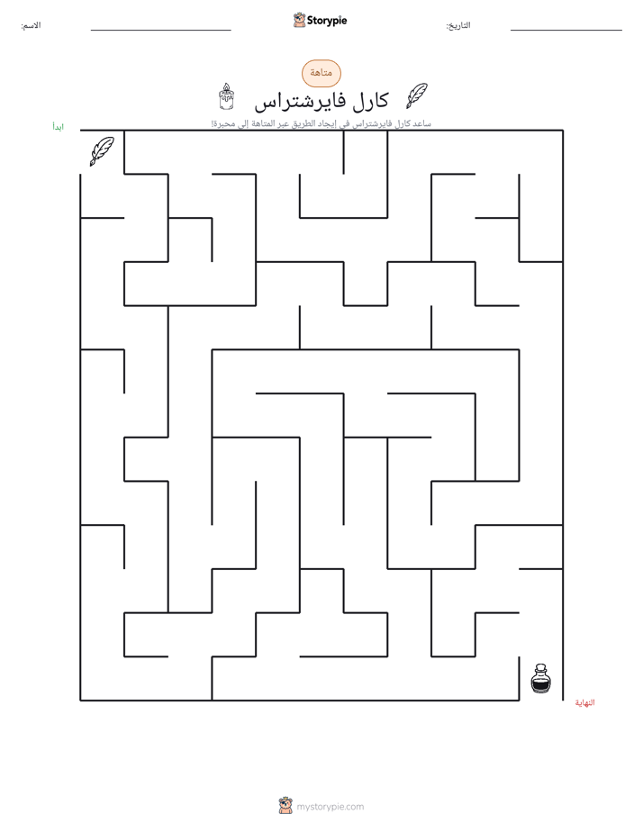 متاهة
