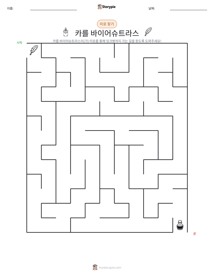 미로