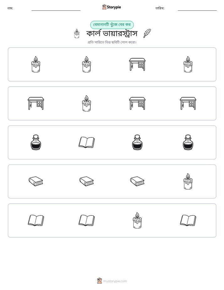 অদ্ভুত একটি