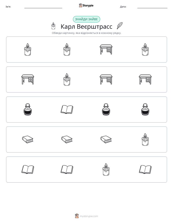 Зайвий