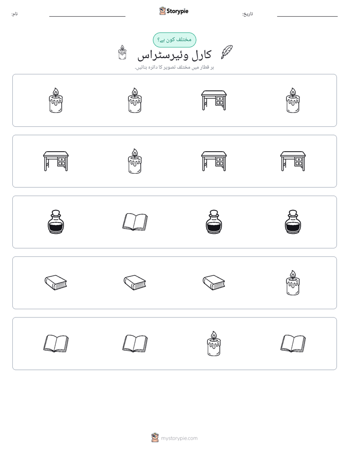 عجیب ایک
