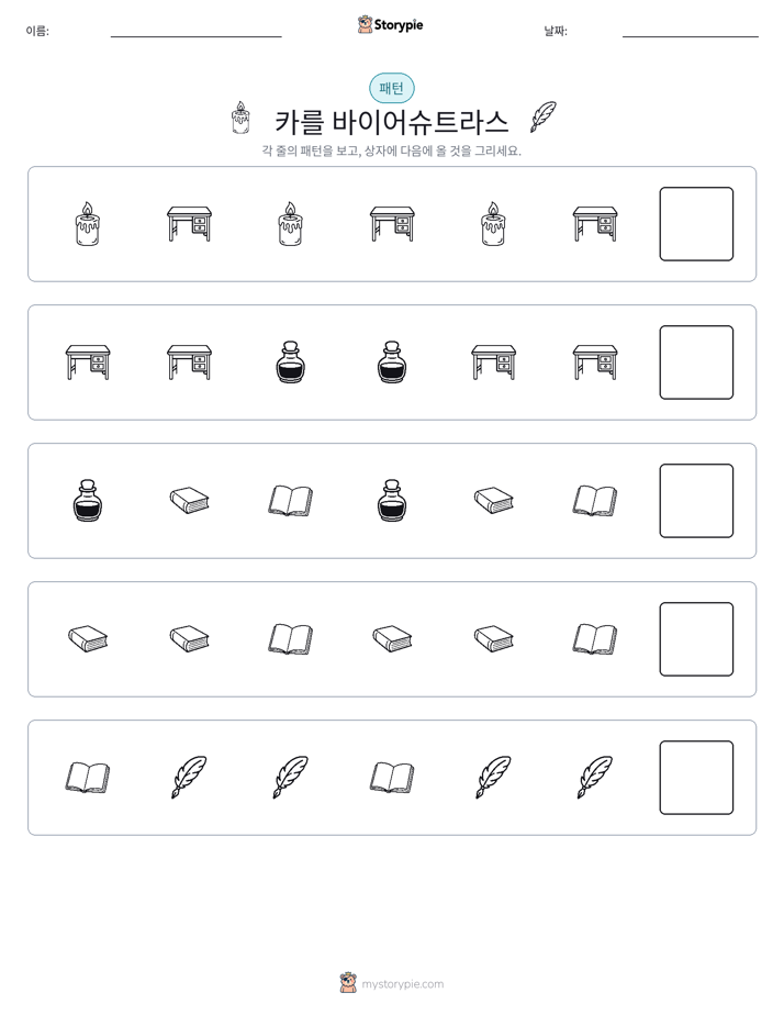 패턴