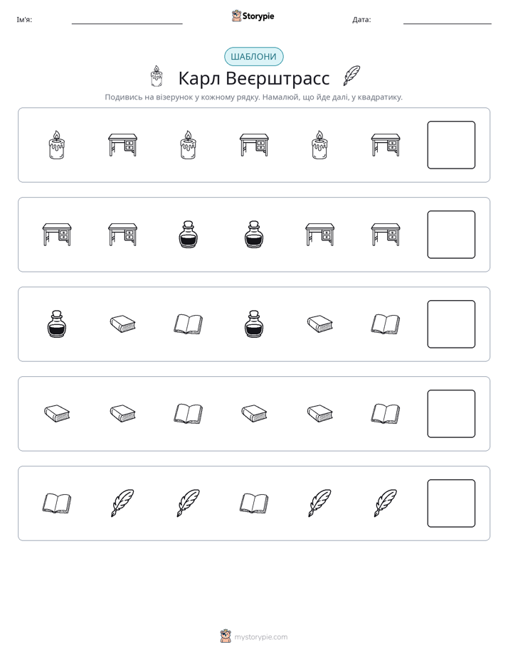 Шаблони