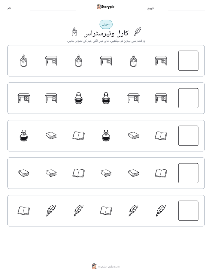 پیٹرن