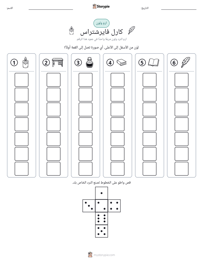 لف و لون