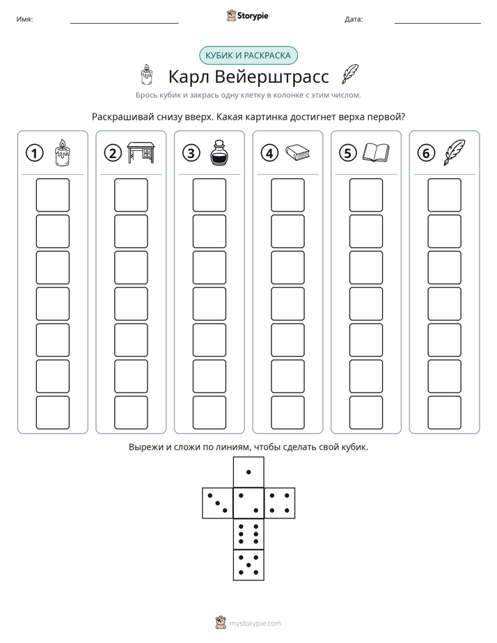 Катать и раскрашивать