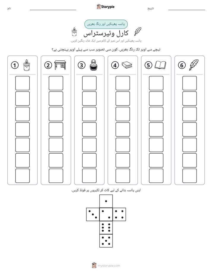 رول اور رنگ