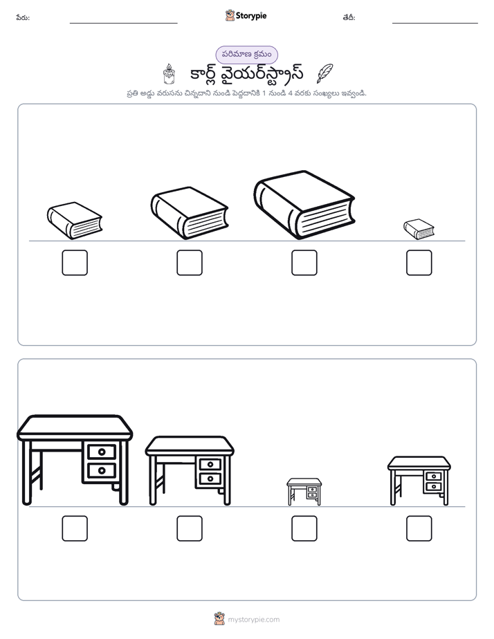 పరిమాణం క్రమం