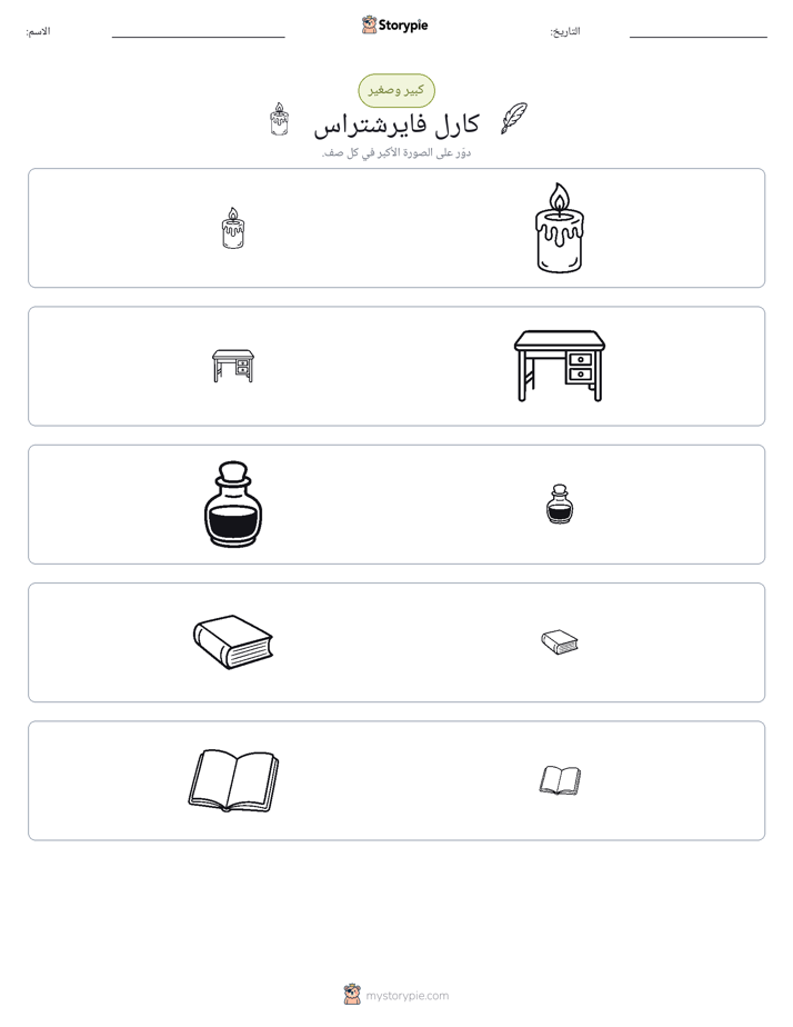 فرز