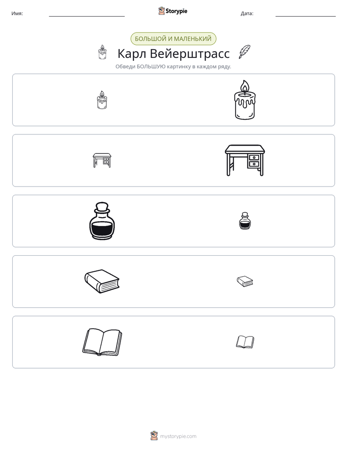 Сортировка