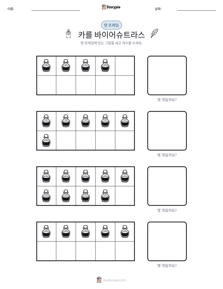 텐 프레임