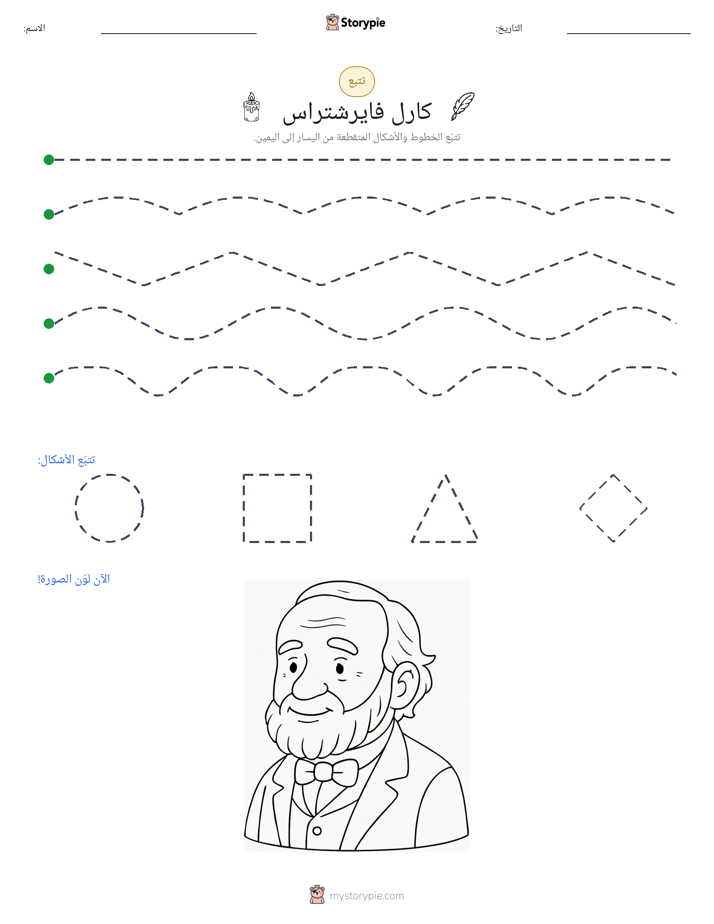 تتبع