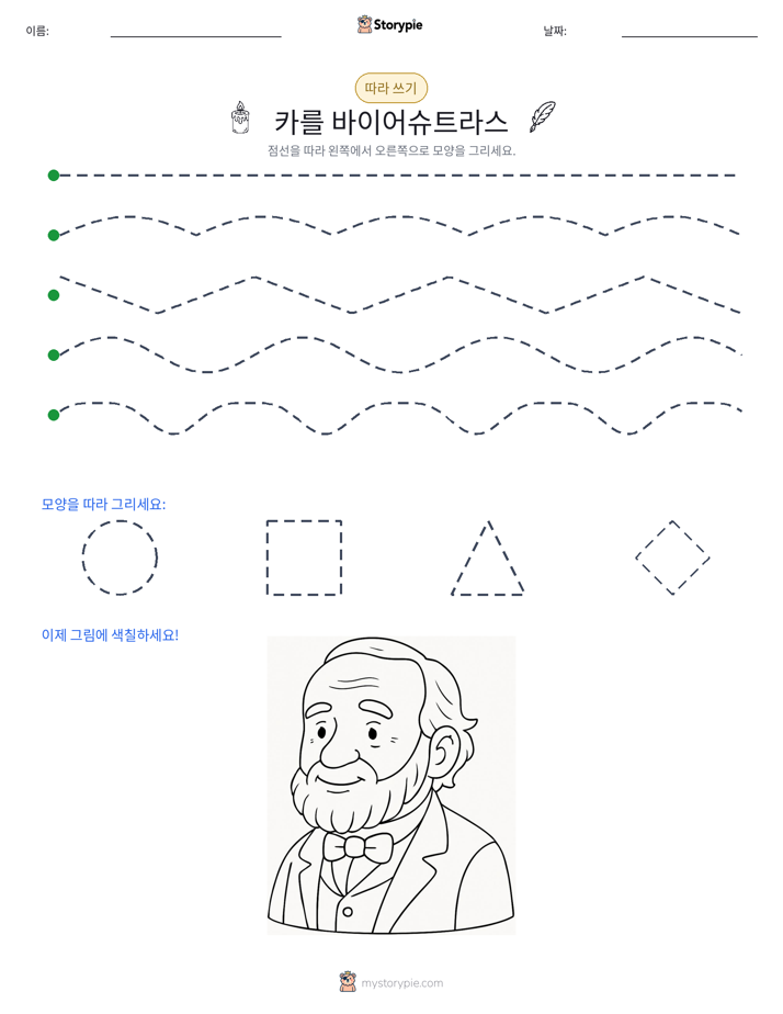 따라 쓰기