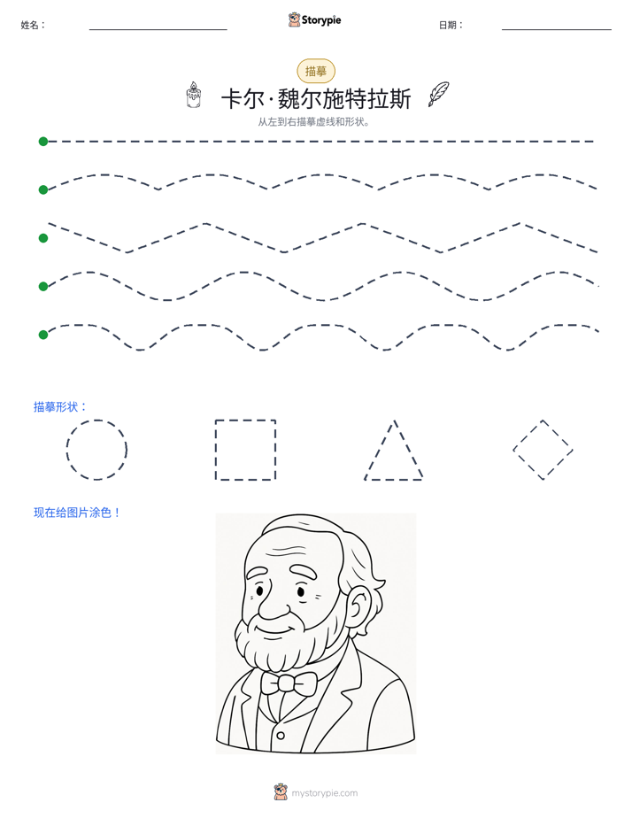 描摹
