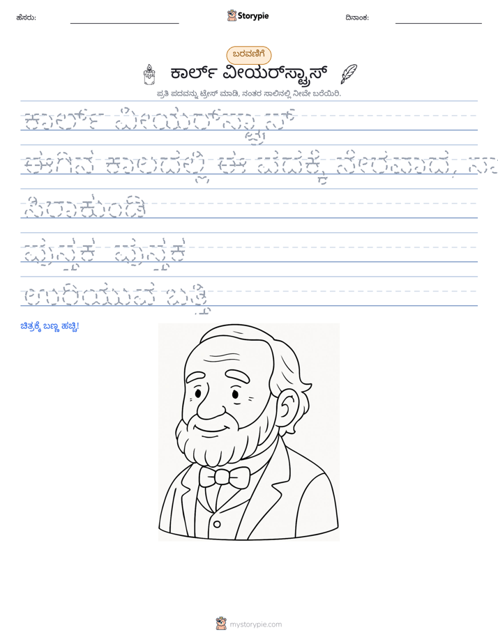ಲೇಖನ ಅಭ್ಯಾಸ