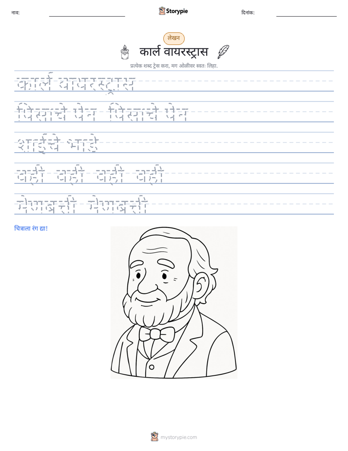 लेखन सराव
