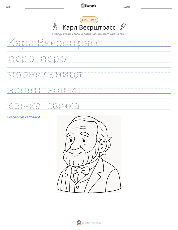 Практика письма