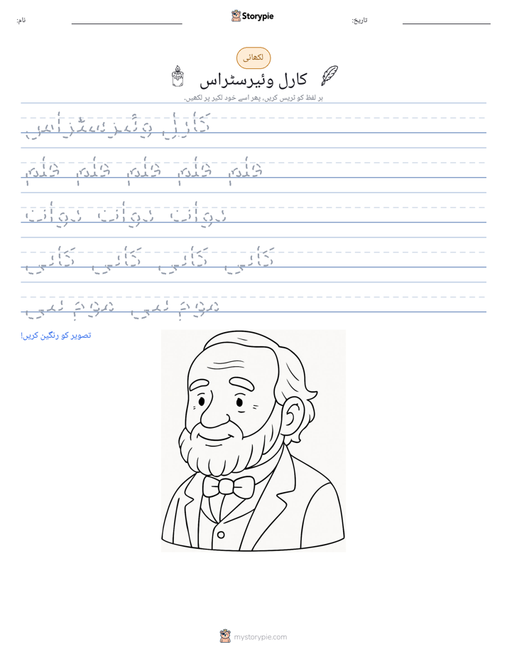 تحریری مشق