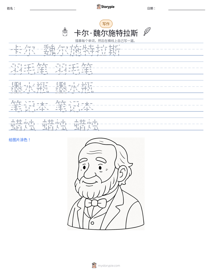 写作练习