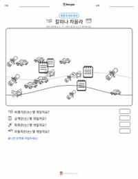 칼파나 차왈라 인쇄 가능한 워크시트 미리보기