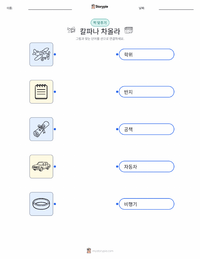 칼파나 차왈라 어린이용 인쇄 가능한 워크시트