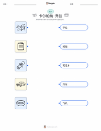 卡尔帕娜·乔拉 可打印工作表，适合儿童