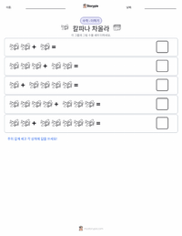 칼파나 차왈라 인쇄 가능한 워크시트 미리보기