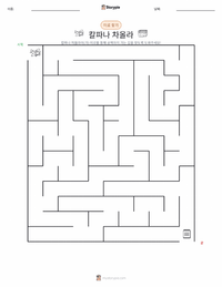 칼파나 차왈라 인쇄 가능한 워크시트 미리보기
