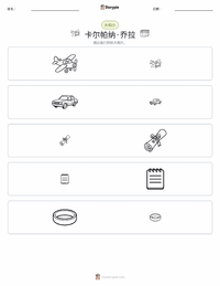 卡尔帕娜·乔拉 可打印工作表预览