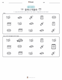 칼파나 차왈라 인쇄 가능한 워크시트 미리보기