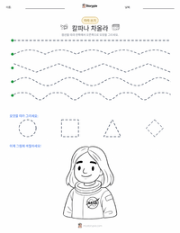 칼파나 차왈라 인쇄 가능한 워크시트 미리보기