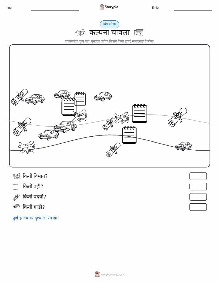 गणना दृश्य