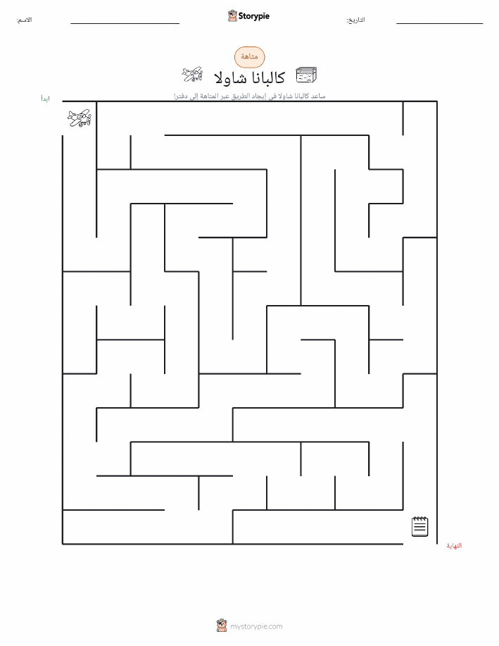 متاهة