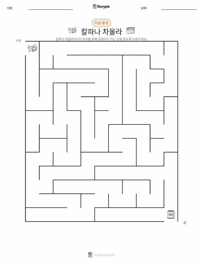 미로
