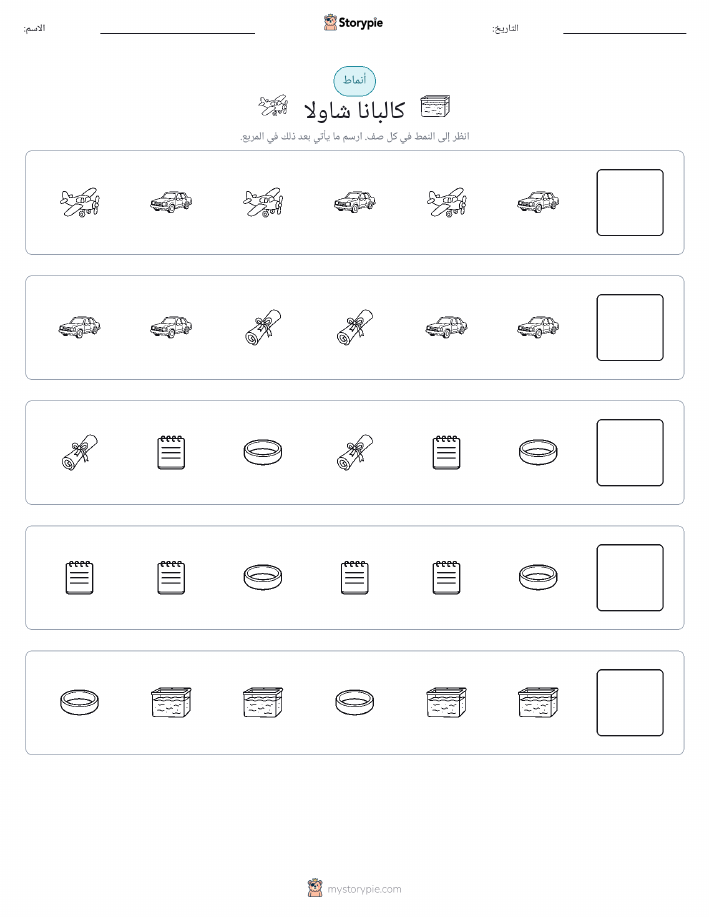 أنماط