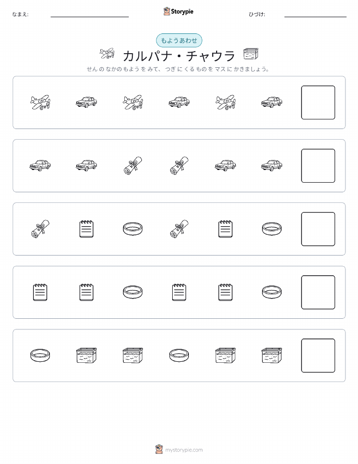 パターン