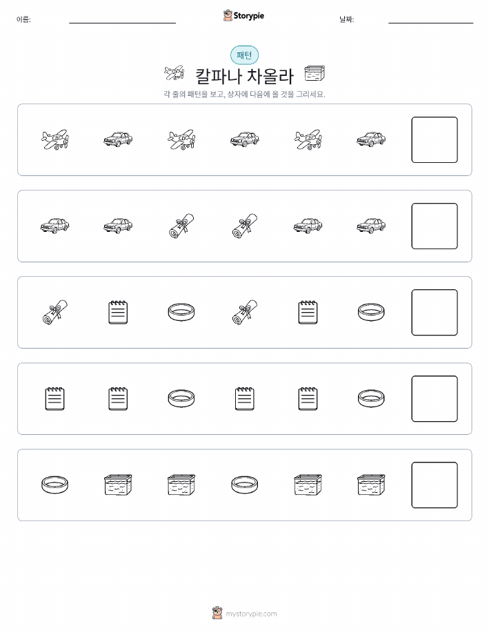 패턴