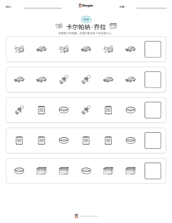 模式