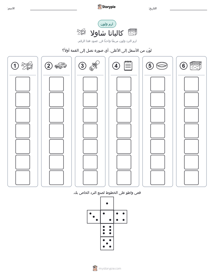 لف و لون