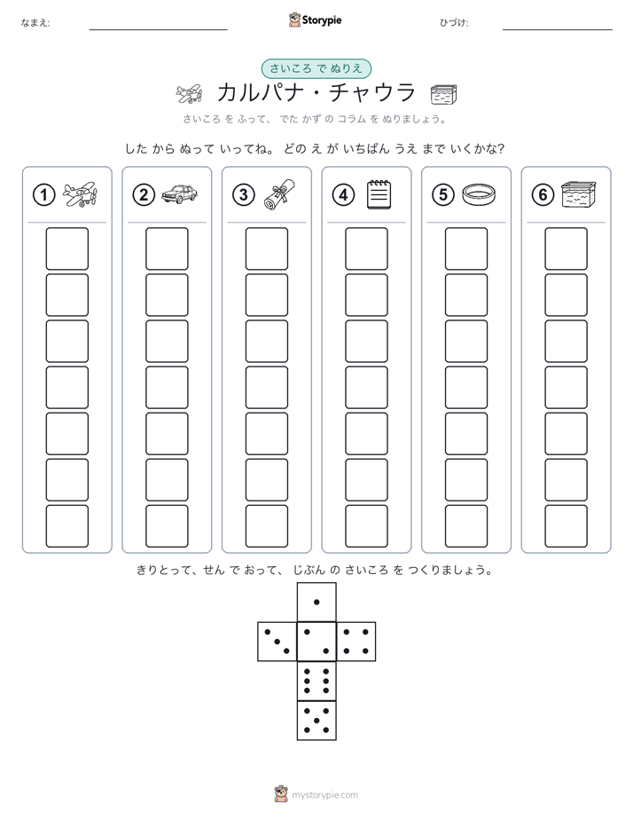 ロール＆カラー