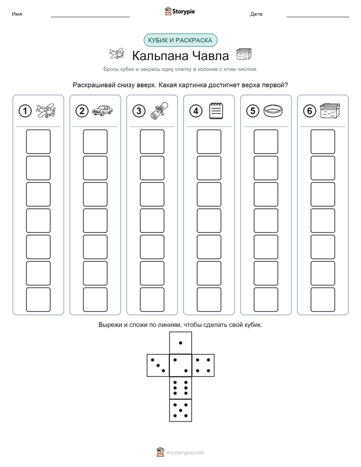 Катать и раскрашивать