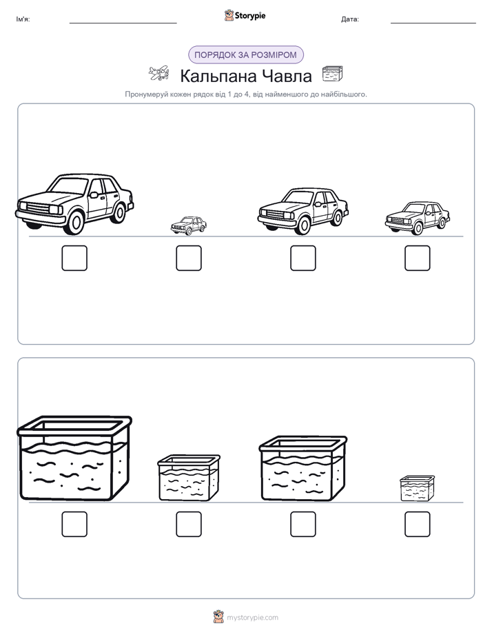 Порядок Розміру