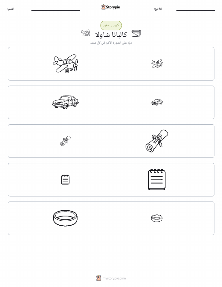 فرز
