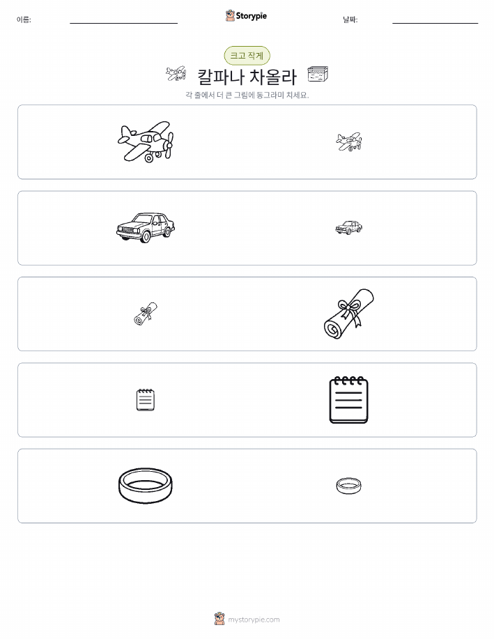 정렬