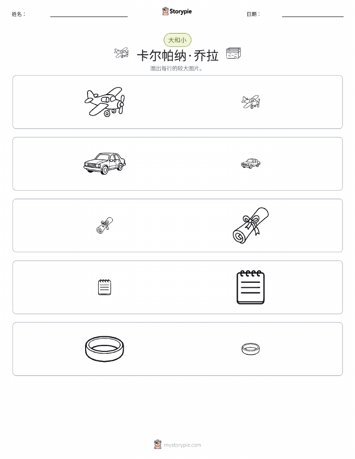 分类