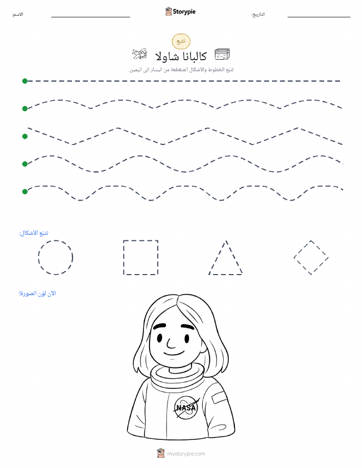 تتبع